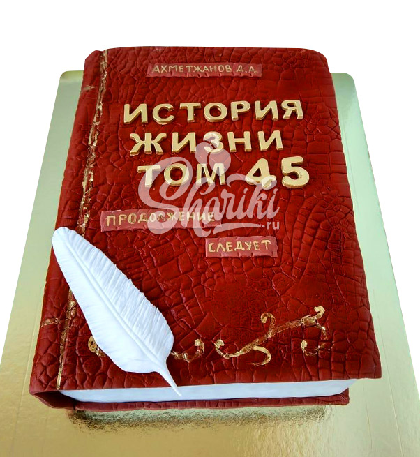 Торт "Книга". Цена за 1 кг