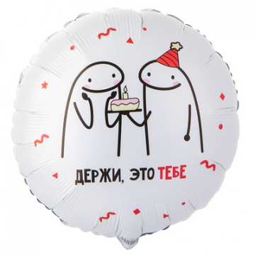 Круг фольга "Мемы",46 см, с 2х сторон разный Круг фольга "Мемы",46 см, с 2х сторон разный