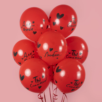 Шар латекс "Я люблю тебя" Шар латекс "Я люблю тебя"