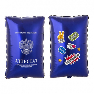Шар фигура "Аттестат",94 см