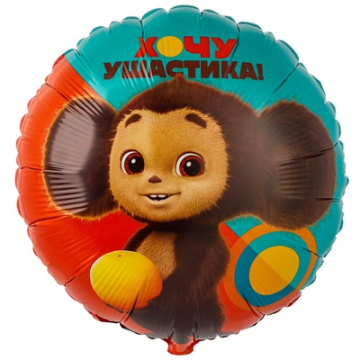 Круг фольга "Чебурашка" Круг фольга "Чебурашка"