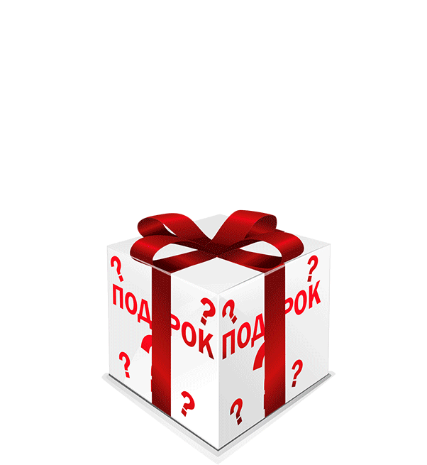 P ugralight ru подарок сюрприз. Подарочная коробка. Коробка сюрприз. Подарок gif. Подарочная коробка с надписью.