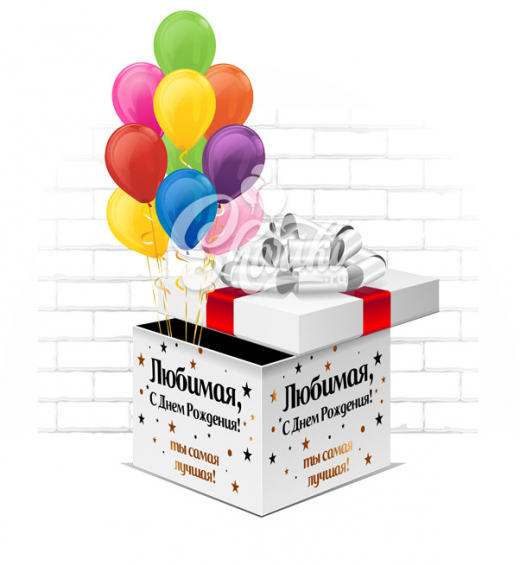 Коробка сюрприз с воздушными шарами на День Рождения- купить в Москве с доставкой от БигХэппи