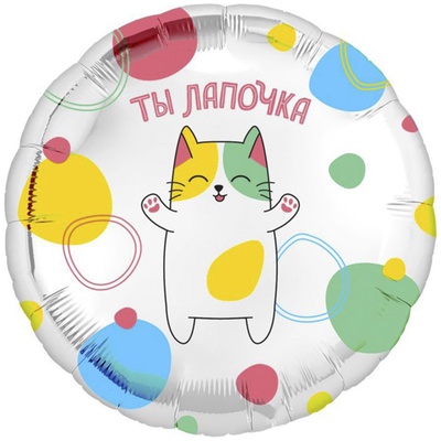 Круг фольга "Котик лапочка"