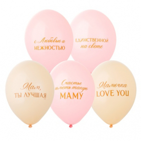 Шар латекс "I love мамочка", 36 см