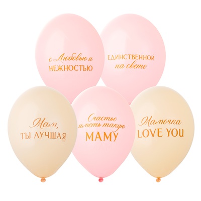 Шар латекс "I love мамочка", 36 см
