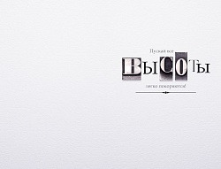 Открытка "Для самого" Открытка "Для самого"