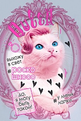 Открытка "Для самой самой" Открытка "Для самой самой"