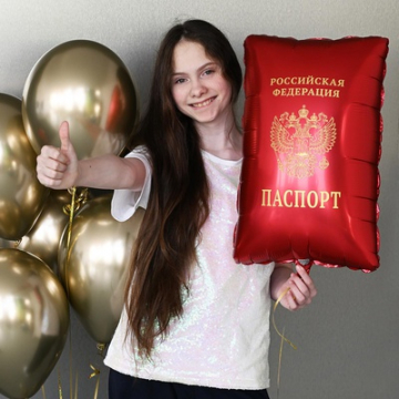 Шар фигура "Паспорт",53 см