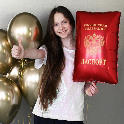 Фигура фольга "Паспорт",53 см