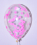 Прозрачный шар с конфетти розовые бум.круги, 36 см