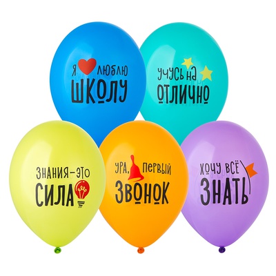 Шар латекс "Я люблю школу"